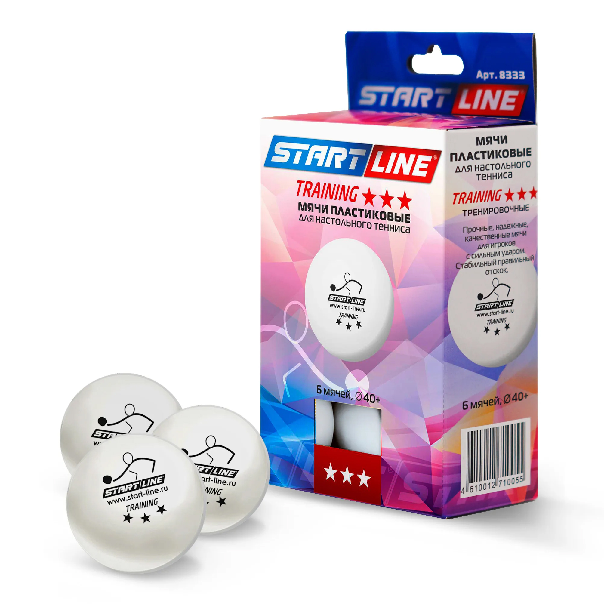 Мячи START LINE Training 3* 6 штук, белый